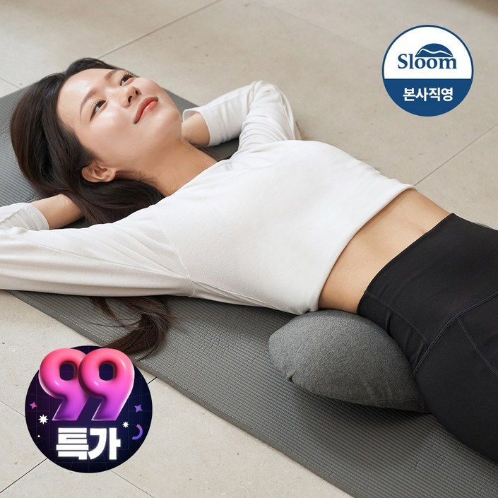 [슬룸 정품] 슬룸 허리베개 디스크 기능성 8포인트 지압 공법 요추 인체공학 메모리폼 베개