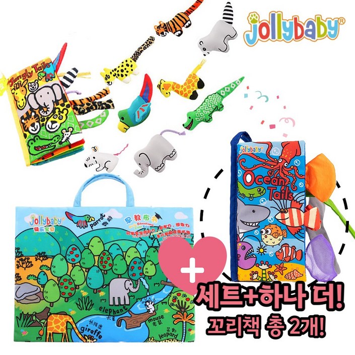 기획 졸리베이비 플레이매트 까꿍책 하나 더 세트무료배송추가할인 기회 헝겊책 초점책 꼬리책 촉감놀이 인형 플레이매트 출산백일 선물 가성비 세트