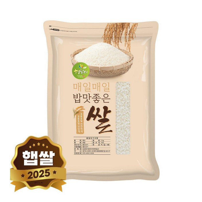 현대농산 국산 백미 쌀 5kg