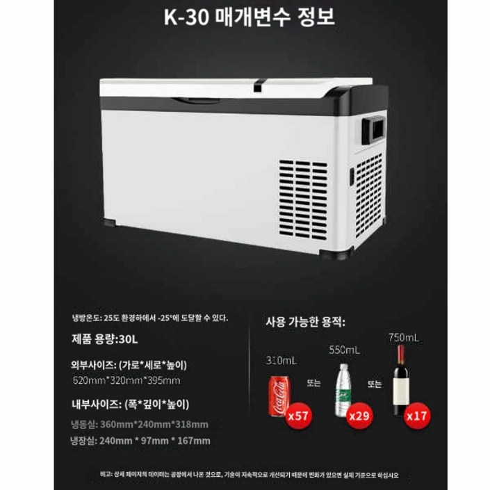 미홀 차량용 냉장고 이동식 캠핑