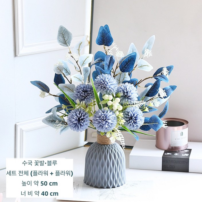 조화 꽃병 세트 9컬러