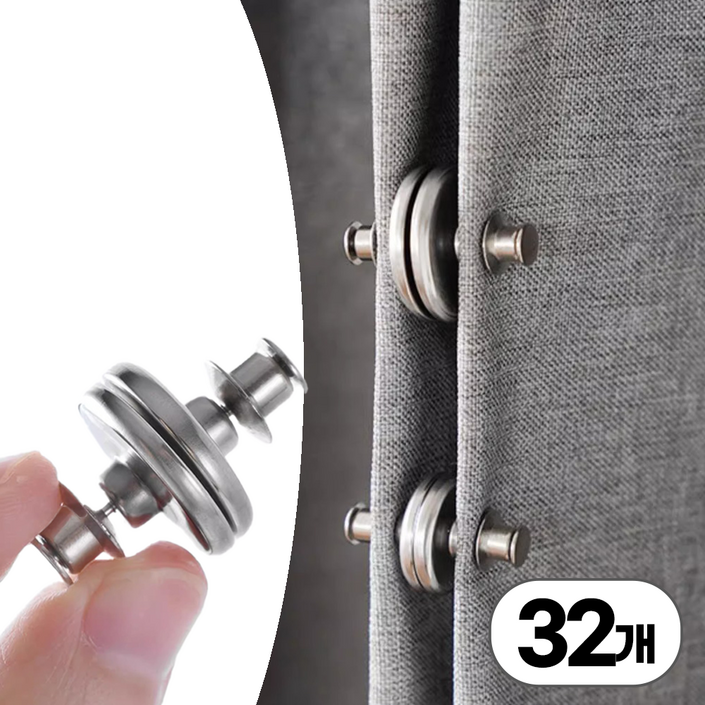 서린핏 커튼 고정 자석 버클 16쌍