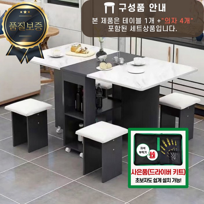 아르모니아 확장형 테이블 접이식 식탁 4인용 가구 원형 직사각형 카페 다이닝 식당, 4인용, 블랙+화이트대리석 패턴