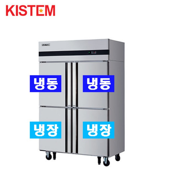 올스텐 디지털 45박스 반반 KISPD45HRF 프로모델 업소용냉장고 수직형 45box 냉동 냉장 4도어 주방 식당 카페 키스템 KISTEM 올스텐 디지털 45박스 반반 KISPD45HRF 프로모델 업소용냉장고 수직형 45box 냉동 냉장 4도어 주방 식당 카페 키스템 KISTEM