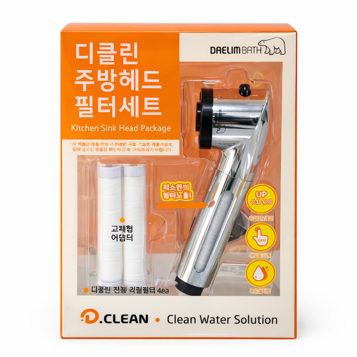 대림바스) 디클린 주방헤드 필터세트 필터5개 헤드1