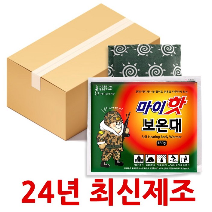 마이핫 보온대 160g, 50개