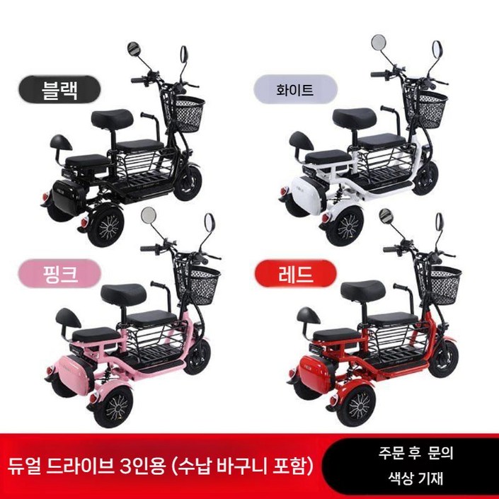 전기자전거 3륜 전동스쿠터 접이식 가벼운 전동차 전기스쿠터, 듀얼 15A 60마일 3인승