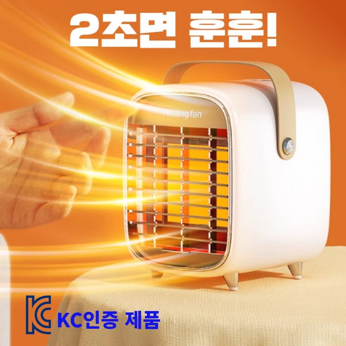 [KC인증] 최신형 히트웨이브 PRO 온풍기 작지만 강한 아웃도어 캠핑 사무실용