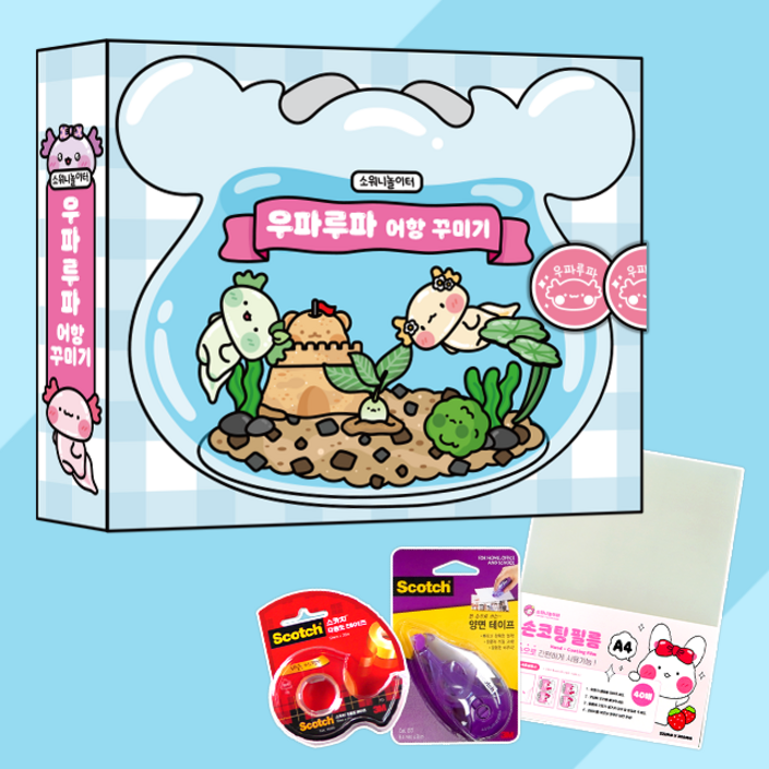 [소워니놀이터] 우파루파 어항 꾸미기 스퀴시북 만들기_DIY 키트, 혼합색상