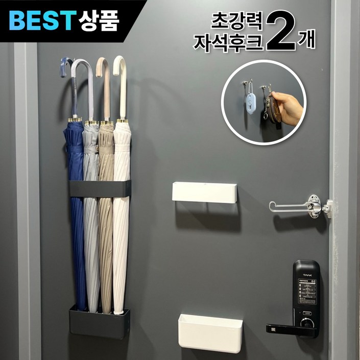 누바르 완전딱붙 자석 우산꽂이 초강력 마그네틱, 퓨어화이트WH, 1개