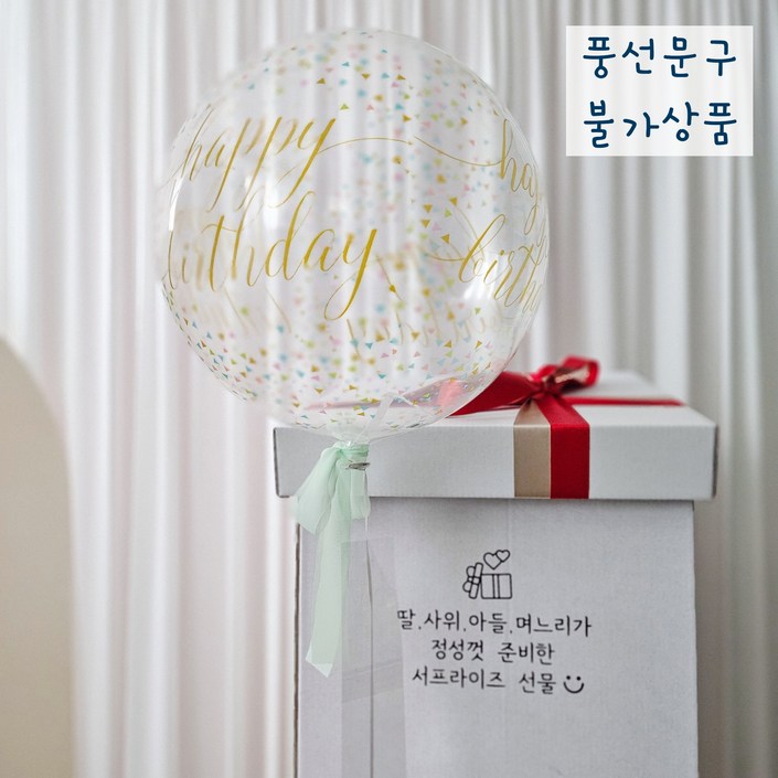 풍선+박스 용돈 풍선 박스 헬륨 생신 환갑 칠순 팔순