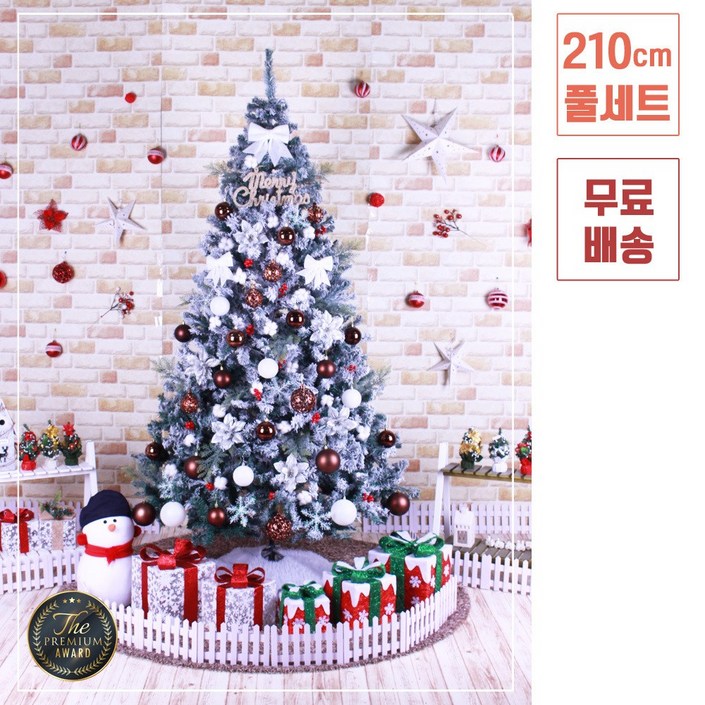 트리킹)크리스마스트리풀세트/쵸코목화솜 2.1M 스노우트리, 양면장식(웜색전구2개/점멸기포함)