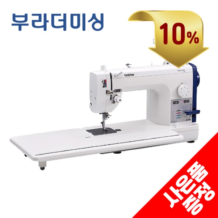 부라더 미싱 직선재봉 준공업용 PQ1600S 와이드테이블 포함 브라더미싱