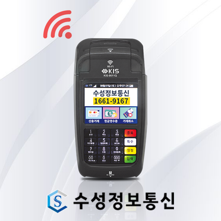 월 통신비없는 카드단말기 출시 KIS8611Q WIFI 와이파이 신용카드 휴대용 무선카드단말기 이동식, KIS8611Q 기존가맹점카드가맹점 있는 사업장