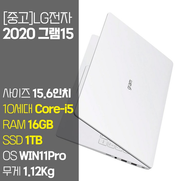 LG 2020 그램15 15Z90N 10세대 Core-i5 RAM 16GB SSD탑재 윈도우11설치 중고 노트북, 15Z90N, WIN11 Pro, 16GB, 1TB, 코어i5, 화이트