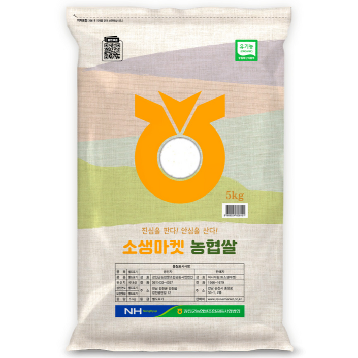 농협 유기농 쌀 24년산 친환경 햅쌀 단일품종 소생마켓 이유식쌀