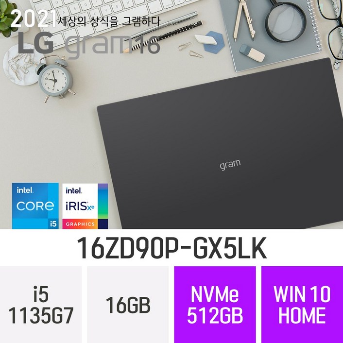 LG 그램16 16ZD90P-GX5LK [CPU i5 -> i7 무상 업그레이드 출고], 512GB, 윈도우 포함, 16GB