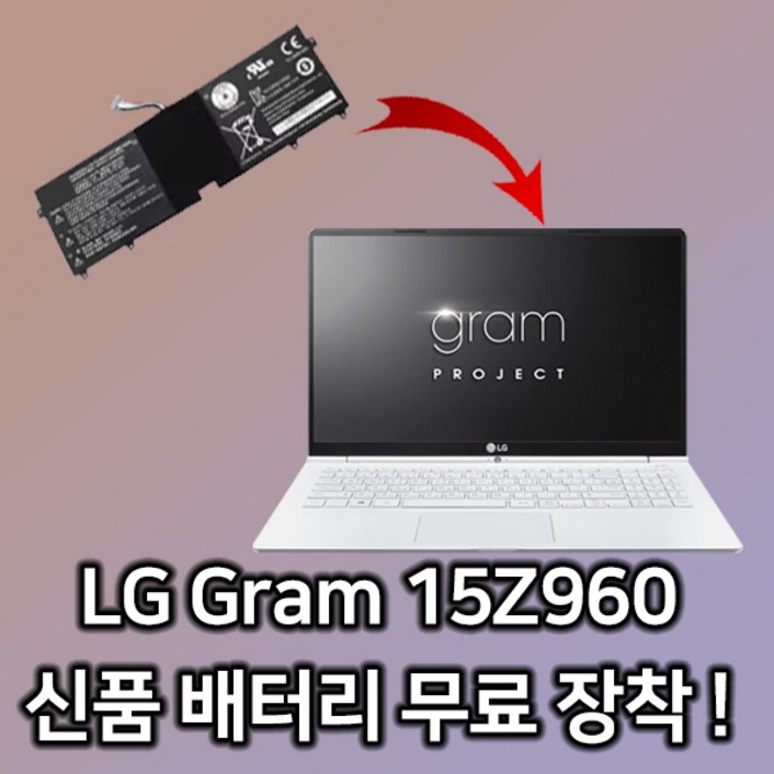 LG Gram 신품배터리 장착 15Z960 코어 i5 RAM8G SSD256GB 15인치 휴대용 업무용 가벼운 중고노트북 LG Gram 신품배터리 장착 15Z960 코어 i5 RAM8G SSD256GB 15인치 휴대용 업무용 가벼운 중고노트북