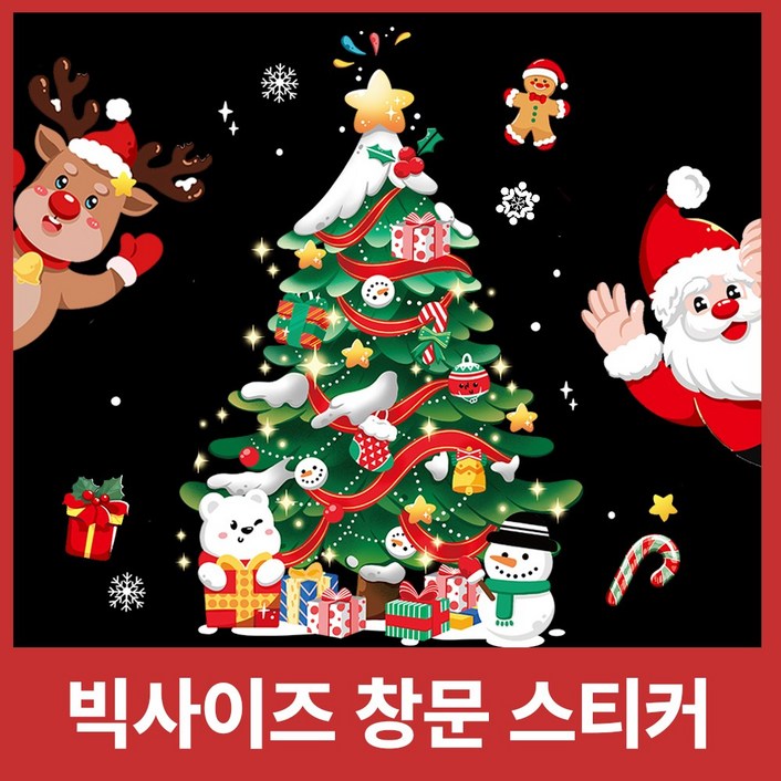 끈적임 없이 깔끔 제거 코코바난 크리스마스 유리창 스티커 산타 루돌프 트리 윈도우 데코