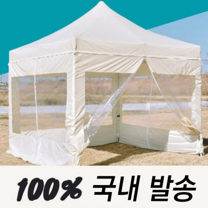 [국내발송] 캐노피 접이식 그늘막 방수 캠핑 텐트 천막, 브라운
