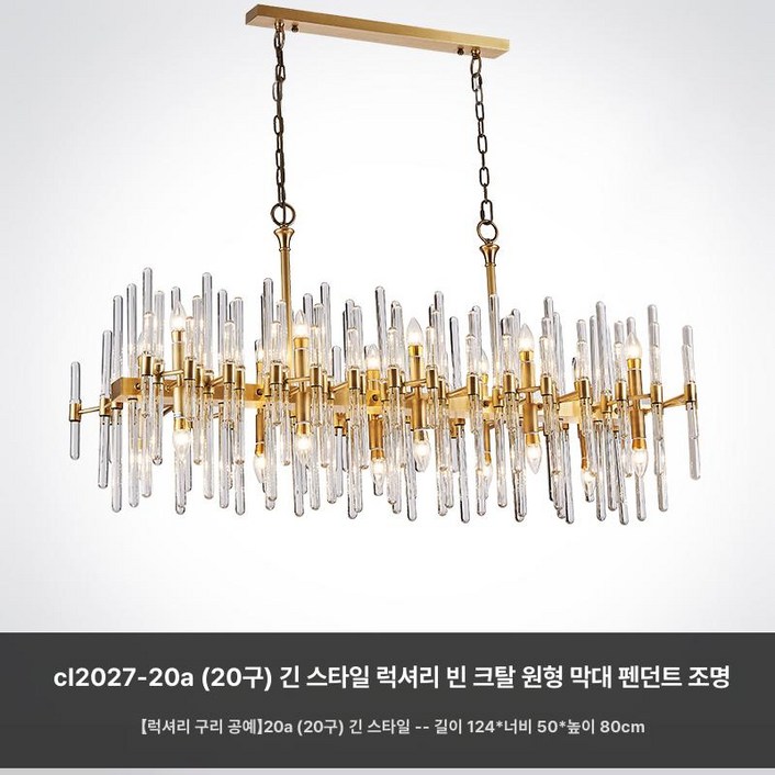 북유럽 크리스탈 수정 기둥 충전식 투명 인테리어 무드등, 20A 124x50x80cm 10구