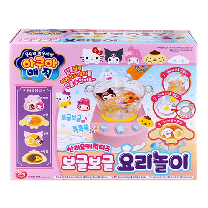 산리오 주영 캐릭터즈 보글보글 요리놀이