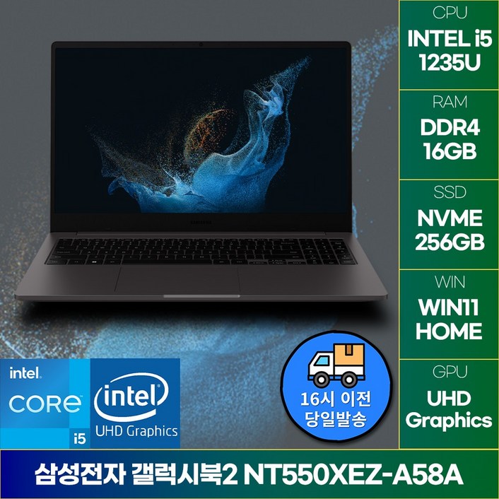 삼성 노트북 갤럭시북2 i5 사무용 업무용 학생용, NT550XEZ-A58A, WIN11 Home, 16GB, 256GB, 그라파이트