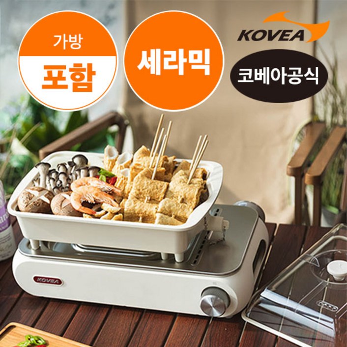 코베아 구이바다 L 세라믹 아이보리 가스그릴 KECP9GS-04
