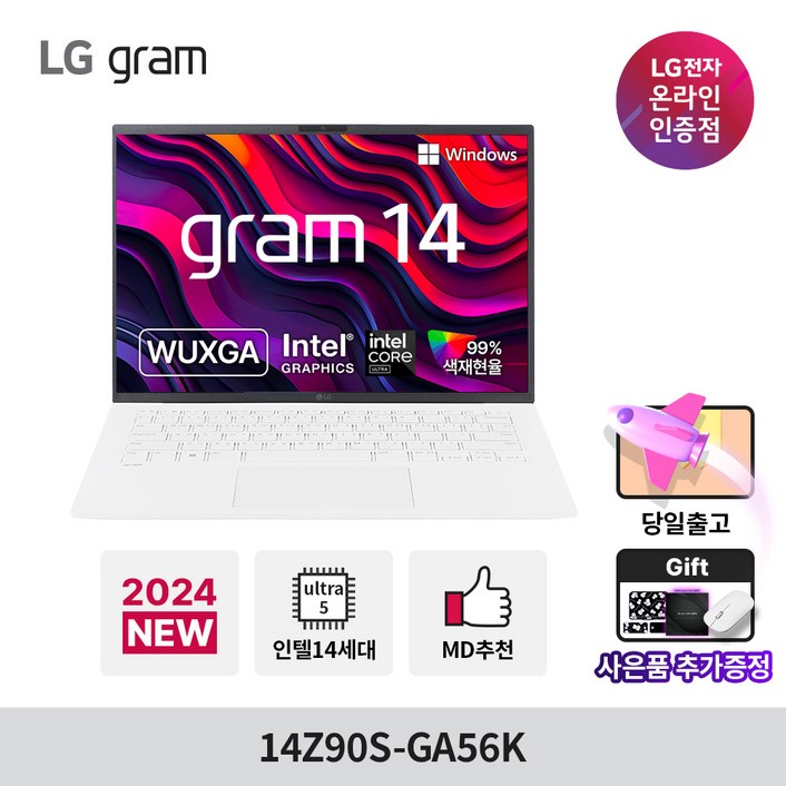 LG전자 그램14 코어Ultra5