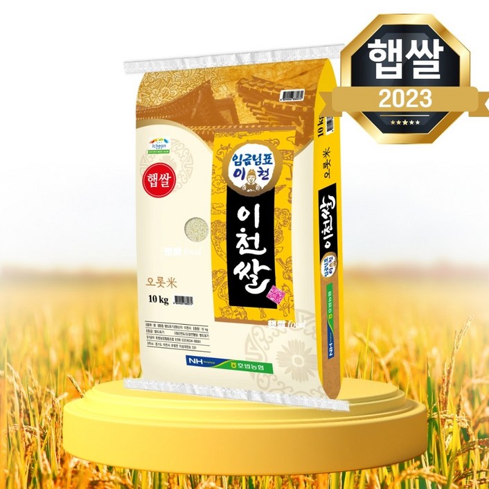 [2023년산] 임금님표 이천쌀 10kg