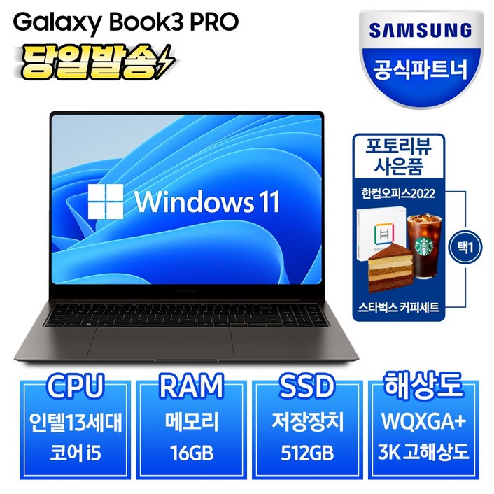 [사은품 선택] 삼성전자 갤럭시북3 프로 NT960XFT-A51A 13세대 16인치 삼성노트북 고해상도 2