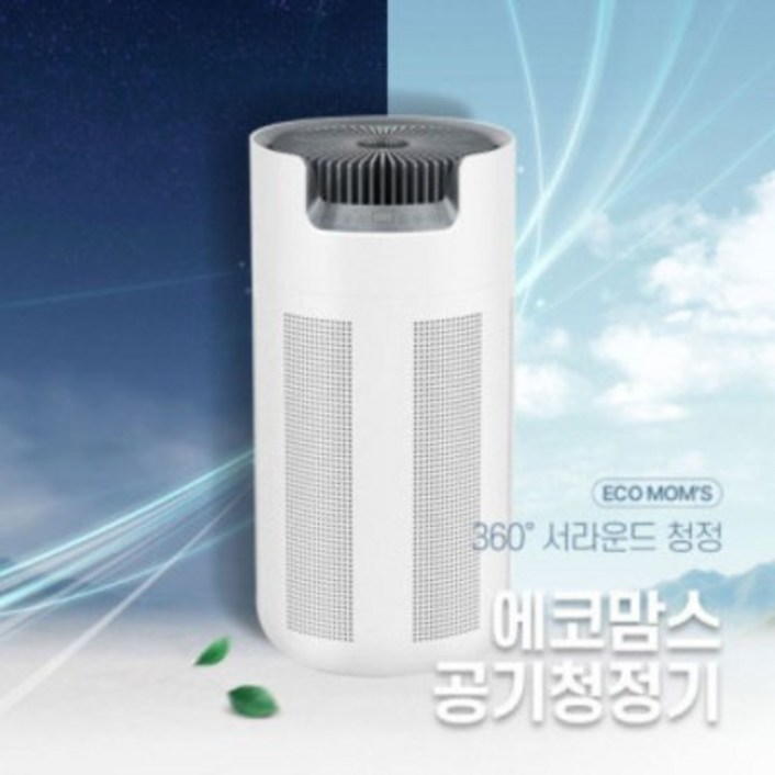 에코맘스 공기청정기 에코맘스 공기청정기