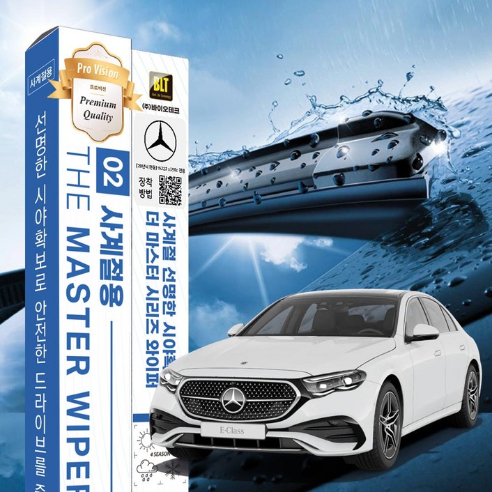 벤츠와이퍼 W177 W247 W206 W212 W213 W221 W222 2개1세트, E클래스W21316년01월최신 벤츠와이퍼 W177 W247 W206 W212 W213 W221 W222 2개1세트, E클래스W21316년01월최신