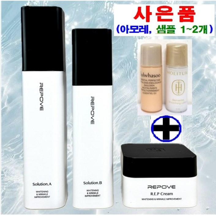 리포브 6세대 3종세트 AB솔루션크림