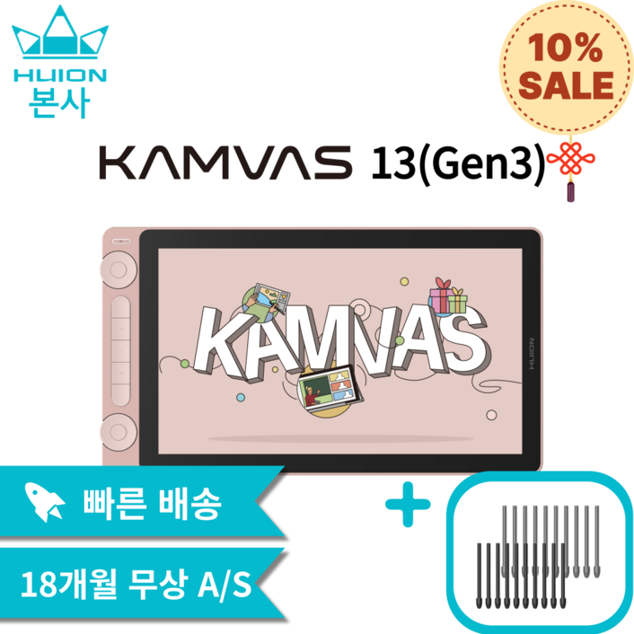[휴이온 본사 스토어] 휴이온 액정 타블렛 13인치 3세대 kamvas 13 (Gen3)핑크