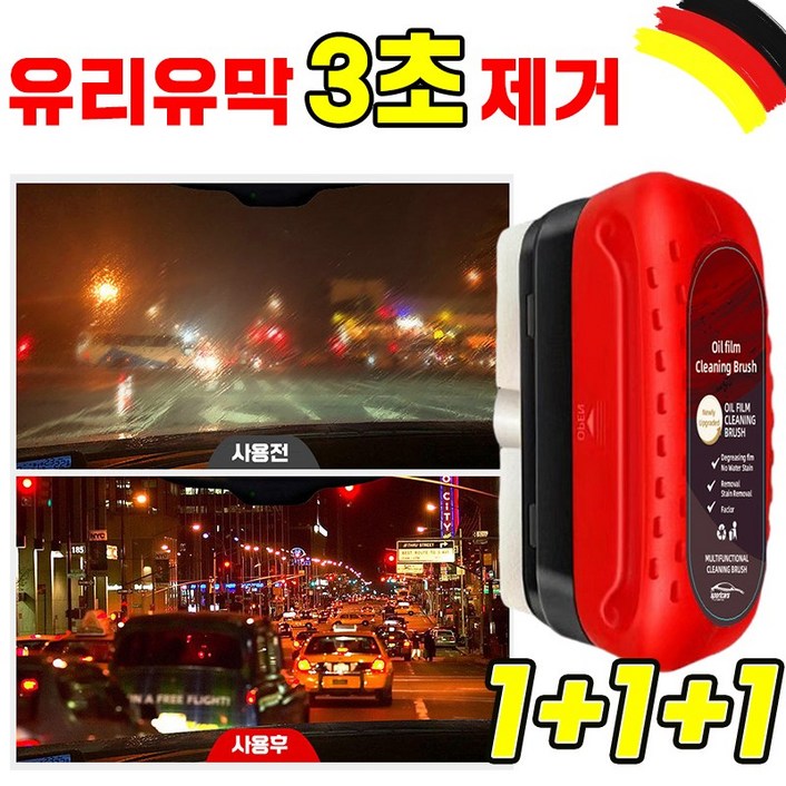 1/1+1/2+2 유막 제거제 발수코팅 유리막 코팅제 자동차 앞유리 세정제 김서림 방지 물때제거 스펀지