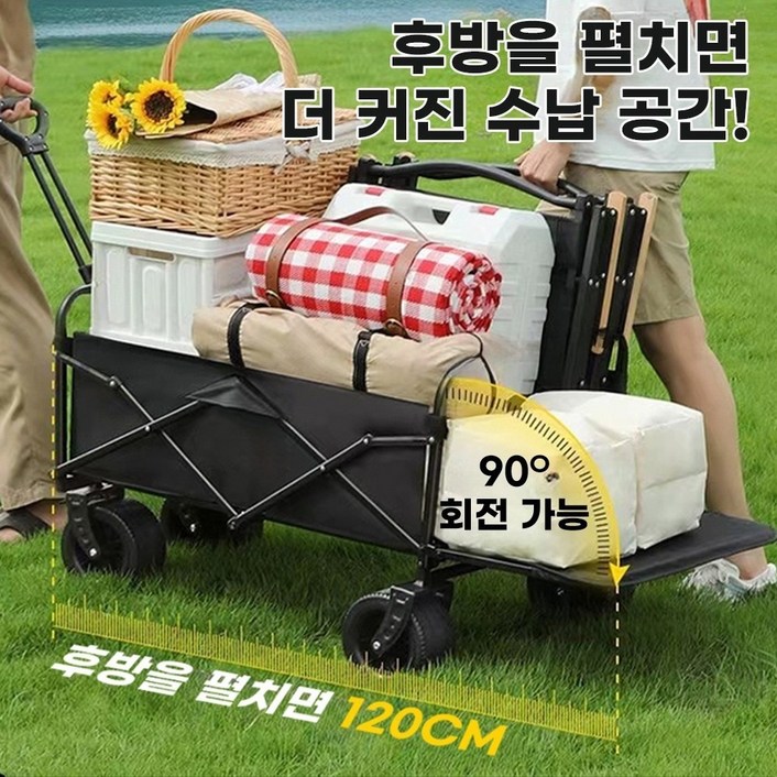 휴대용 캠핑카 캠핑카 롱 접이식 캠핑카 캠핑카 (대) 다용도 캠핑카 하중 300g, 1개, 블랙 10인치