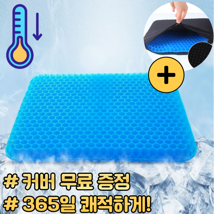 스마일플로우 땀 안 차는 통풍 젤리 실리콘 다용도 쿨 방석, 1개 스마일플로우 땀 안 차는 통풍 젤리 실리콘 다용도 쿨 방석, 1개