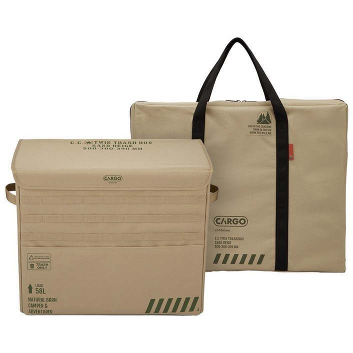 카고컨테이너 트윈 트래쉬 박스, 베이지, 1개