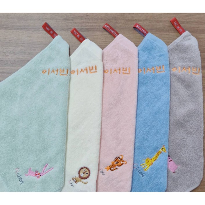 유치원 이름 자수 고리 수건 어린이집 타월