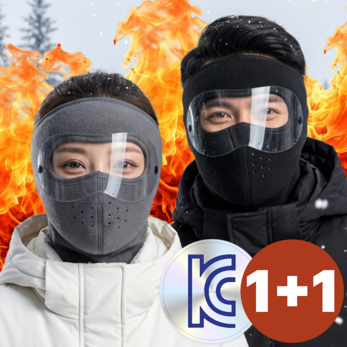 루브론 방한 고글 마스크 11 안면 방풍