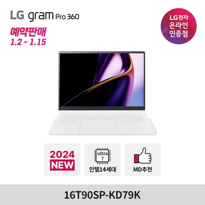 LG 그램 프로 360 16T90SPKD79K Ultra7 32GB 512GB 윈도우 포함, 16T90SPKD79K0, WIN11 Home, 32GB, 512GB, 화이트
