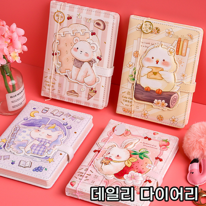 PU 소재 러블리 캐릭터 엠보 다이어리 선물 4종 택일