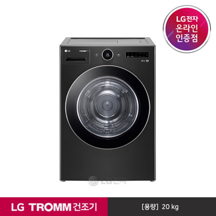 LG 판매점 TROMM 건조기 RD20KS 직렬키트미포함/ 용량20kg, 단일상품