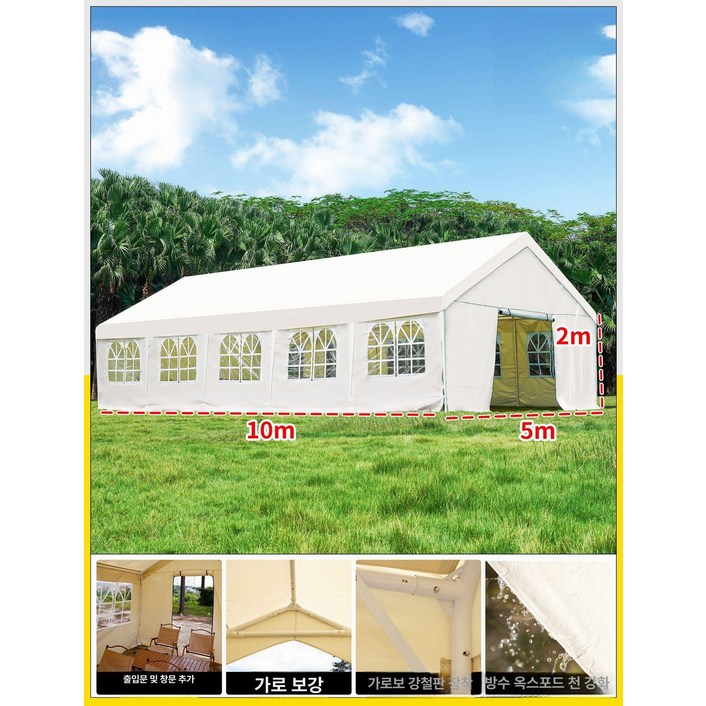 차고지 주차텐트 천막창고 캐노피 행사용 농막 어닝, 기본 사용 인원, 5mx10m 4면 10m창문 5m전면원단문2장