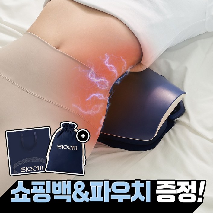 슬룸 정품 슬룸 허리편한케어 V2