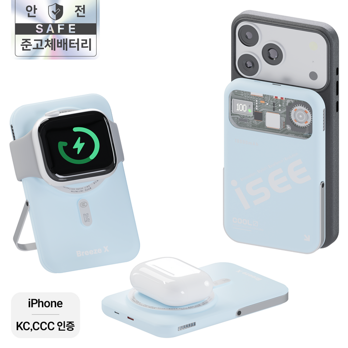 아이시(isee) 3in1 대용량 10000mAh 맥세이프 쿨링 거치대 보조배터리 브리즈X (터보 냉각팬/거치대/무선고속충전/애플워치/갤럭시 워치/ccc인증 보조배터리), 스카이 블루, 애플워치
