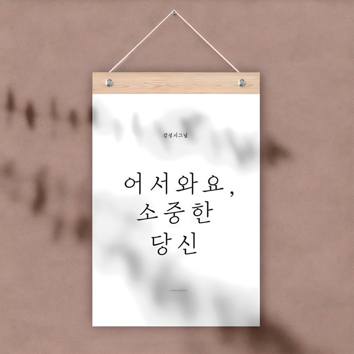 LEG 감성 레터링 월 플래그