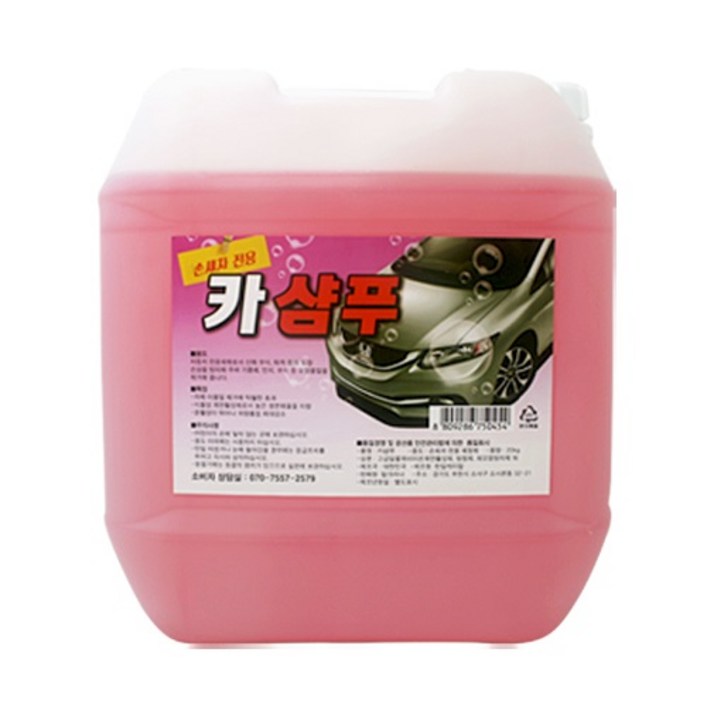 카보이 카샴푸 18.75L 말통 대용량 손세차