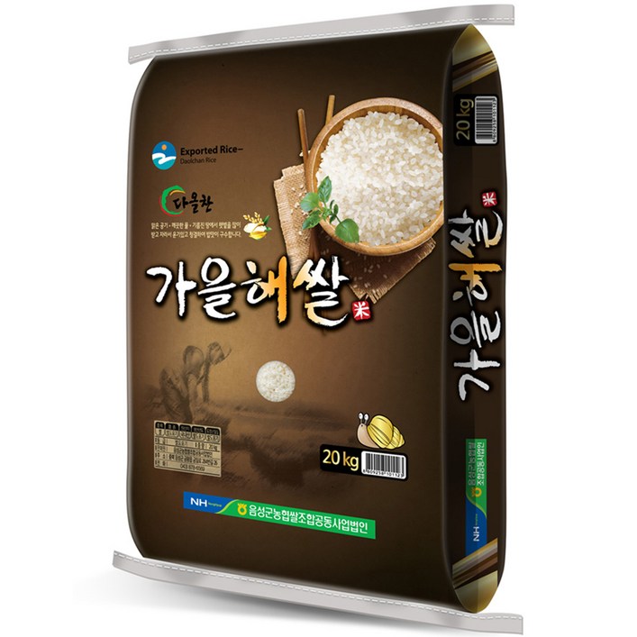 햅쌀20kg 음성군농협 가을해쌀 백미